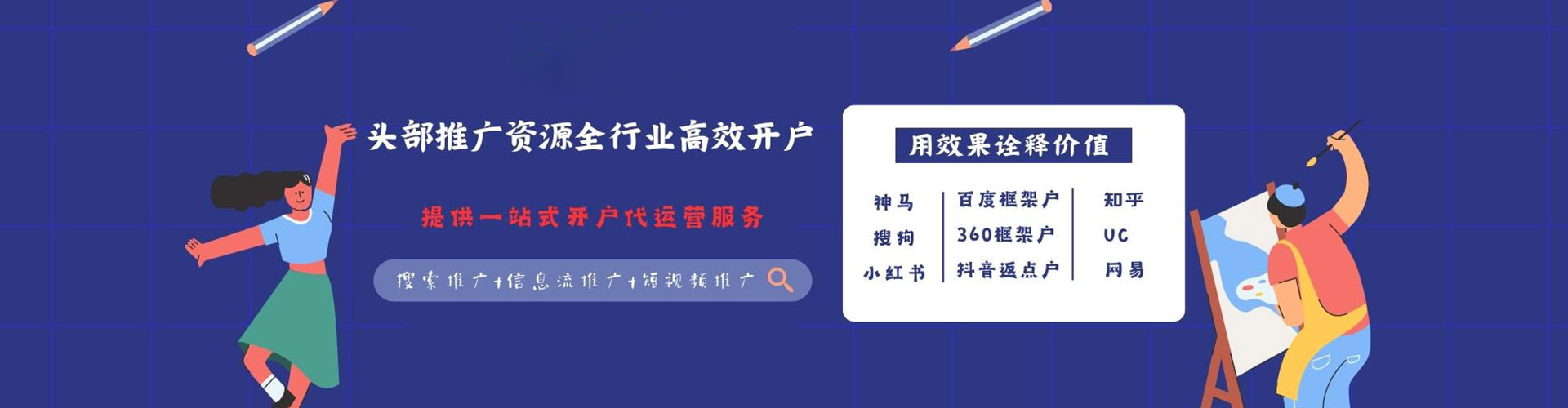 深泽百度推广